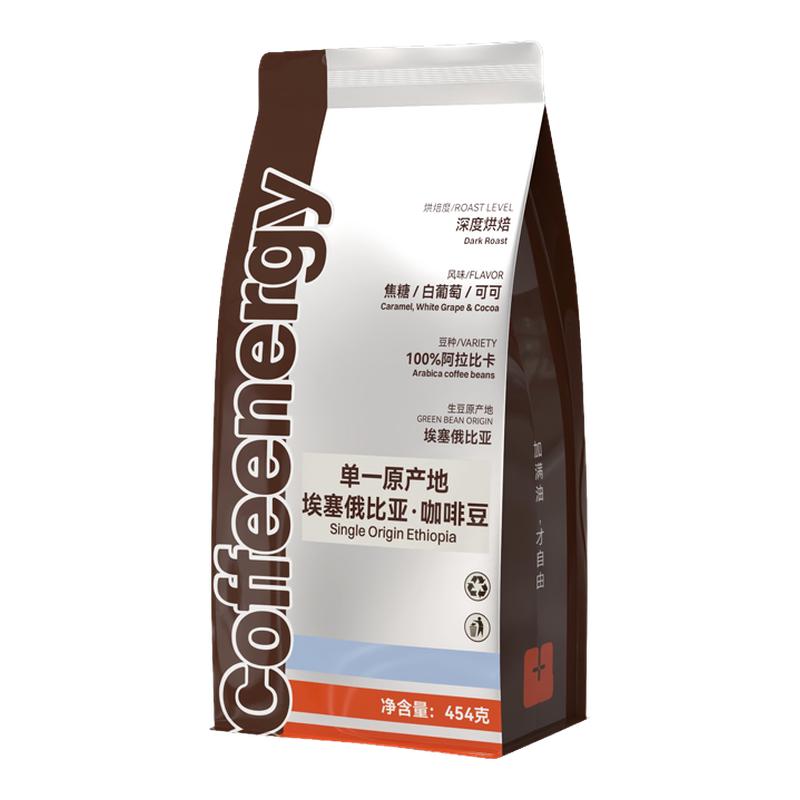 加由咖啡埃塞深烘咖啡豆454g