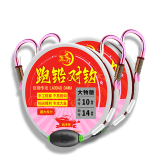 老刀防炸开口铅大物钩子线跑铅对钩滑铅灵顿巨物绑好成品青鱼双钩