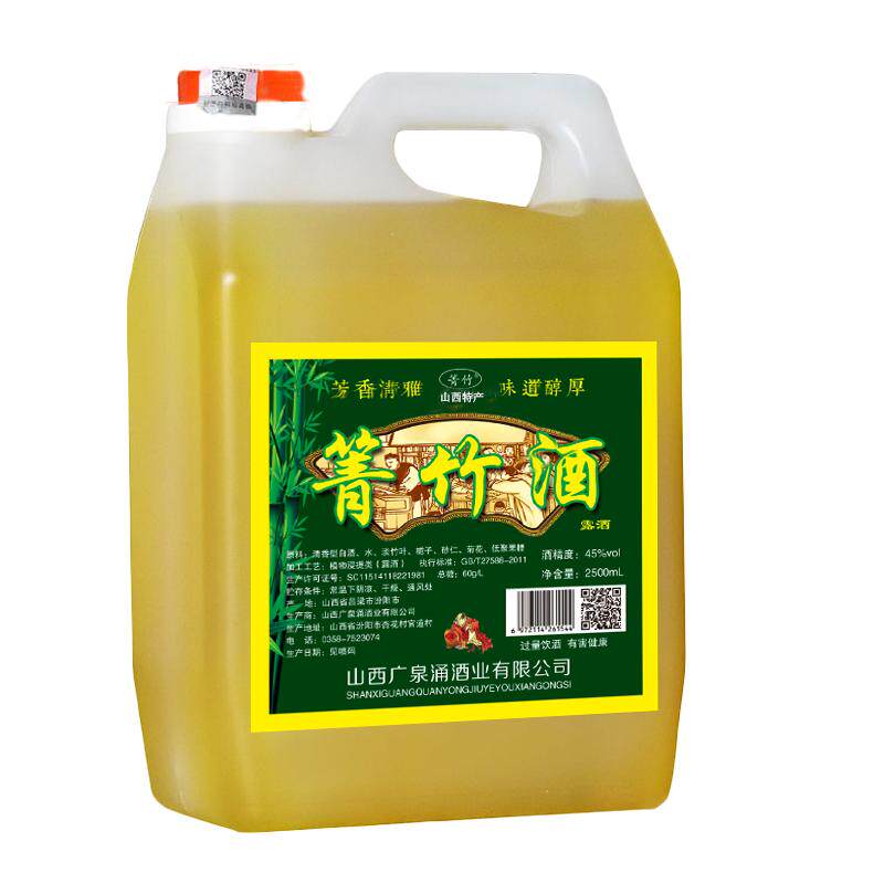 山西特产45度桶装箐竹酒