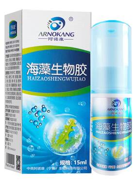 阿诺康海藻生物胶促进创面修复