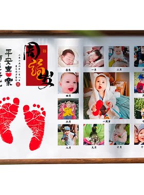 蛇宝宝婴儿周岁手足脚印泥纪念