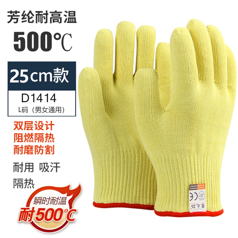 荣之拓500度工业芳纶耐高温手套防烫隔热防火纯棉灵活防割1000度