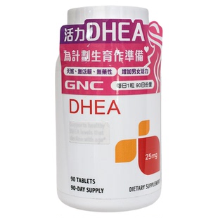 香港代购GNC健安喜DHEA青春素胶90粒提高性活力卵巢现货正品包邮