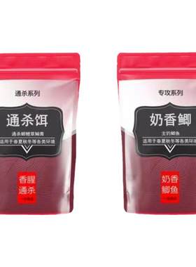 钓鱼达人推荐限时买一斤送一斤