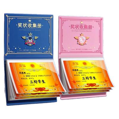 a3a4a5奖状收集册可挂墙展示男孩女孩荣誉证书收纳册学生收藏收纳神放装作品的册子文件夹资料册可挂墙展示器