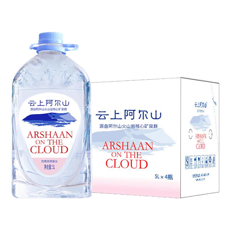 云上阿尔山活火山水【银红系列】