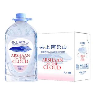 云上阿尔山活火山天然活性泉水5L*4桶小分子团弱碱性饮用水泡茶
