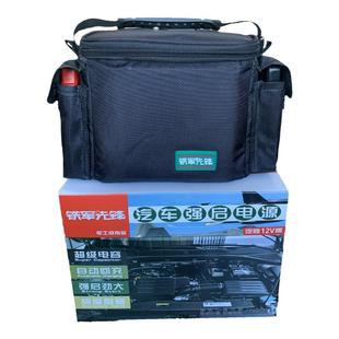 铁军先锋汽车强启电源 搭电启动超级电容应急启动电源专业救援12V