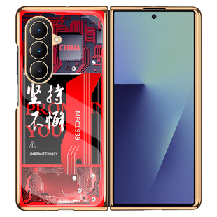 适用于三星W26心系天下电镀玻璃手机壳GalaxyZFold7壳膜一体w25保护套w24防摔w23定制fold6高端fold5拆机w22