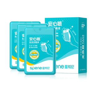 酒店hpv床单消毒杀菌喷雾水床上用品除菌专用液旅行便携必备神器