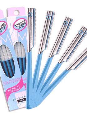 初学者修眉刀刮眉刀无只装