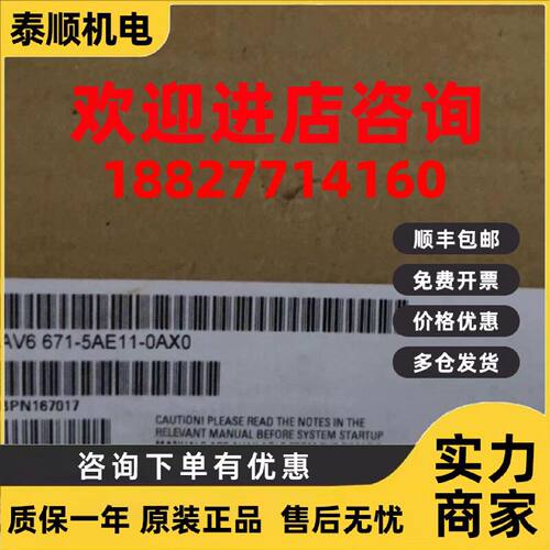议价6AV6671-5AE11-0AX0全新原装IP 触摸屏连接盒6AV66715AE110AX