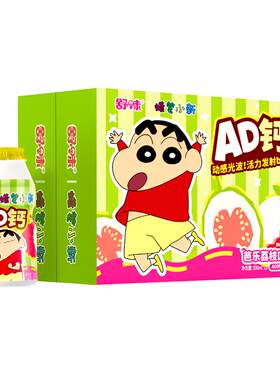舒味蜡笔小新联名款AD钙奶100ml/瓶乳酸菌发酵酸甜乳饮料草莓味