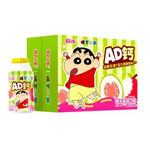 舒味蜡笔小新联名款AD钙奶100ml/瓶乳酸菌乳饮料草莓味饮品茉莉