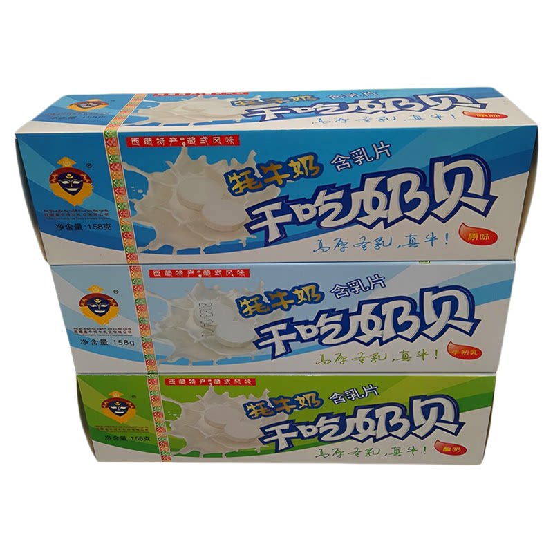 西藏真牛牦牛奶片干吃奶贝特产奶干奶酪奶果奶条原味牛初乳酸奶味