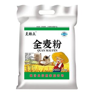 5斤纯全麦面粉农家全麦粉含麸皮整粒研磨家用馒头面包粉粗粮荞麦
