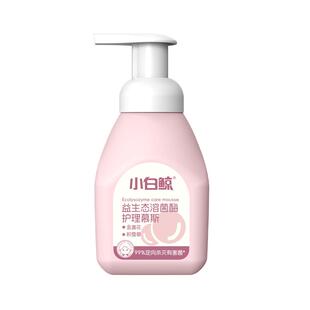 小白鲸儿童护理液私密私处慕斯清洗液屁屁清洁洗液女童抑菌洗护液