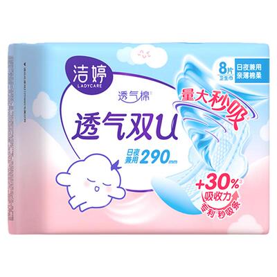 透气棉柔棉双U卫生巾日夜卫生巾