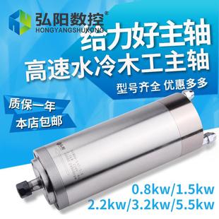5.5KW4颗轴承高速水冷木工电机配件 3.2 弘阳雕刻机主轴1.5 2.2