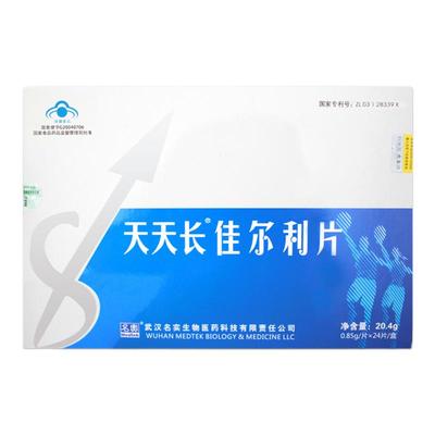 天天长佳尔利片碳酸钙男女学生