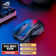 ROG魔刃X竞技版 有线无线蓝牙三模电竞游戏鼠标 华硕玩家国度鼠标