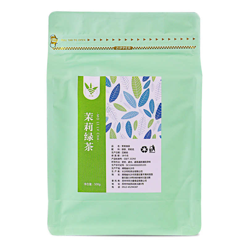 茉莉绿茶奶茶店专用茉香奶盖500g