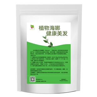 S系列纯植物海那粉官网正品天然染发粉印度养发粉指甲草海娜粉