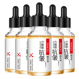 买一发5 六胜肽抗皱紧致精华液原液补水保湿淡化细纹鱼尾纹