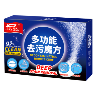 【干洗店专用】活氧鞋子衣物去污泡腾片去黄去油霉渍小白鞋清洁剂