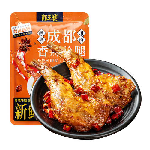 肖三婆香辣卤兔腿150g自贡特色冷吃兔子肉丁四川成都特色麻辣兔头