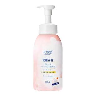 花信堂氨基酸浓密沐浴泡泡全身留香温和清洁滋润保湿沐浴露泡沫