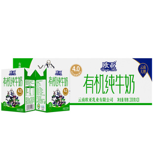 【有机认证】欧亚高原全脂有机4.0蛋白纯牛奶200g*20盒牛奶整箱