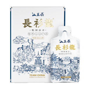 山王果长衫龙刺梨原汁2000ml*1盒有机贵州刺梨原浆高维C果汁饮料