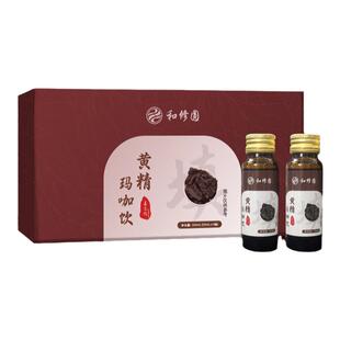 和修圆黄精玛咖饮枸杞肾男士女士养生茶