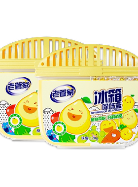 老管家冰箱除味剂柚香120g*2盒