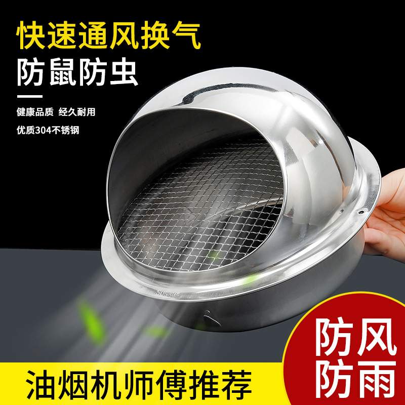 油烟机风帽304不锈钢加厚亮光大风量外墙通风口油烟机专用出风口