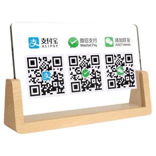 二维码展示牌微信收款支付宝收款码牌收银牌摆台定制立牌收钱亚克力收款码店铺商家贴纸定做制作收付款扫码牌