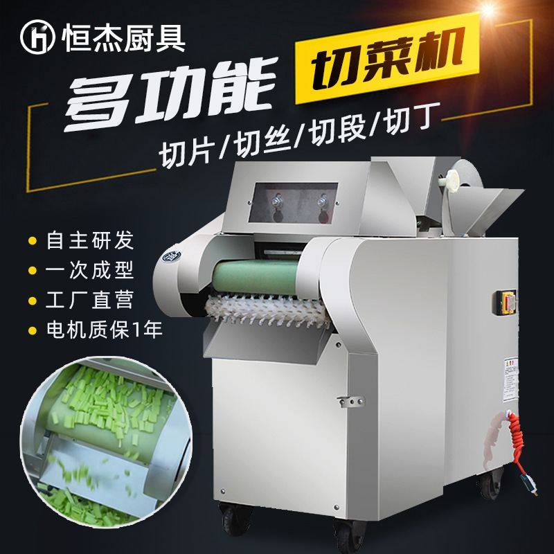 商用切菜机 全自动蔬菜切丝切片机食堂电动切丝机 多功能切菜机