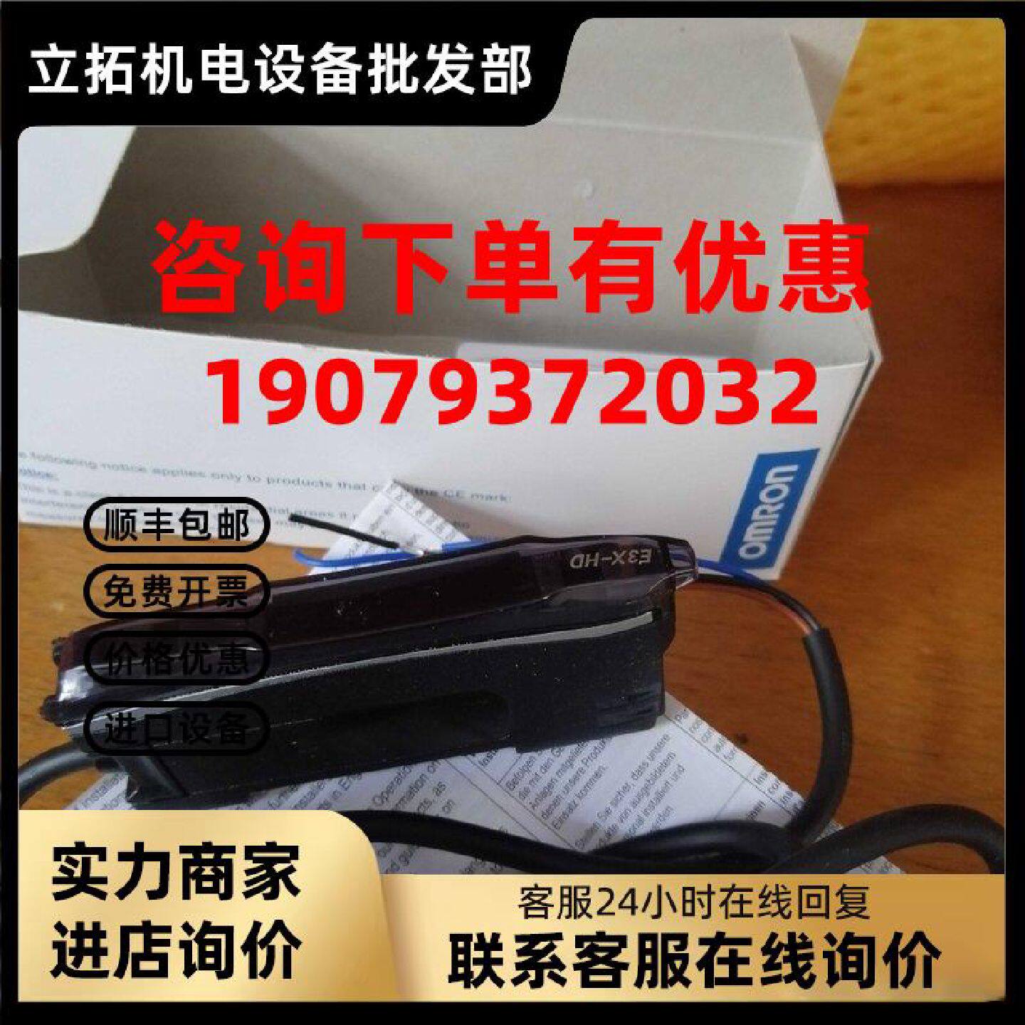 议价全新原装欧姆龙放大器E3X-HD10 E3x -HD10-V E3x-HD11 E3X-HD