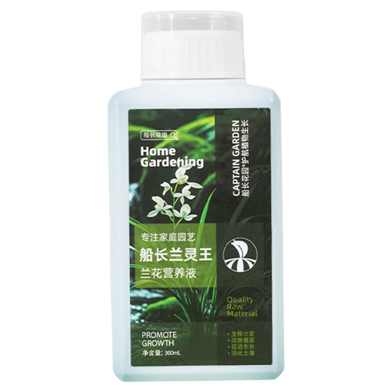 文心兰专用肥料兰灵王南茜梦香花卉有机水溶肥兰科植物通用营养液
