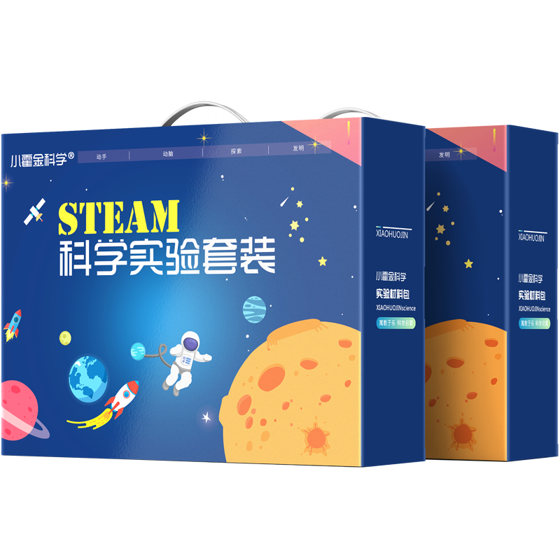 小霍金科学实验小制作材料包