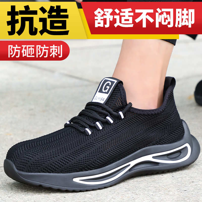 劳保鞋男款男士透气工地轻便防砸防刺穿钢头安全电工绝缘老保钢板