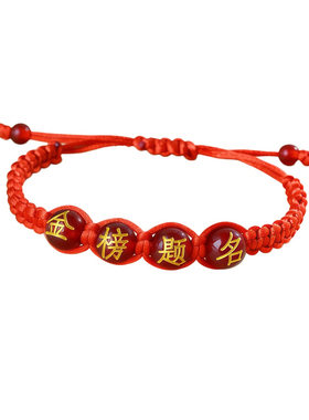 中考百日誓师红珠金榜题名手绳