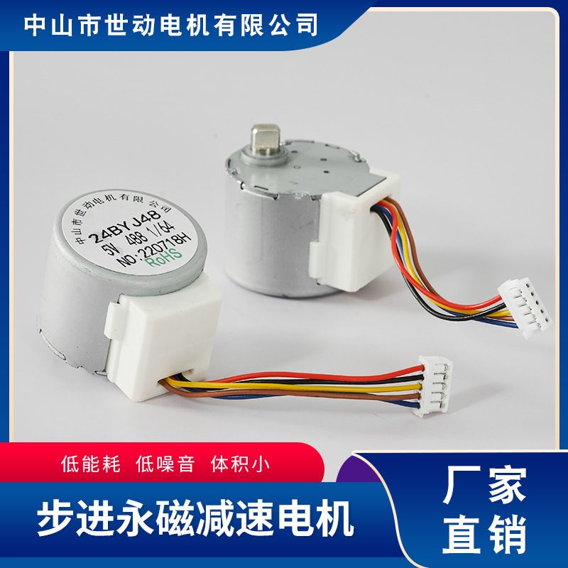 直供24BYJ48步进电机车载支架电机风扇5V步进永磁减速电机