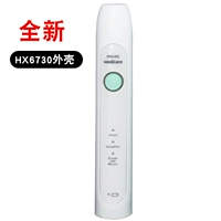 HX6730 Shell