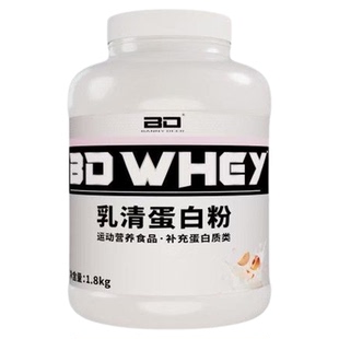 bd蛋白粉必第能量乳清4磅whey多重蛋白质粉男女健身运动补剂正品