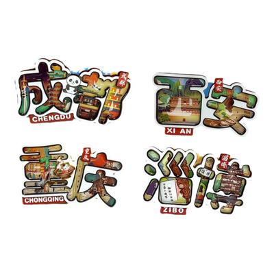 淄博北京大连文字中国风城市冰箱贴文创冰箱贴磁吸创意旅游纪念品