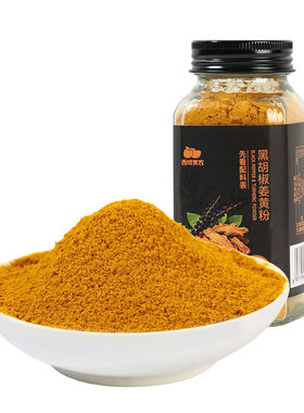 西域美农黑胡椒姜黄粉85g
