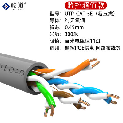 超五5六6类无氧铜千兆网线POE监控8芯双绞线cat6e双屏蔽家装电脑