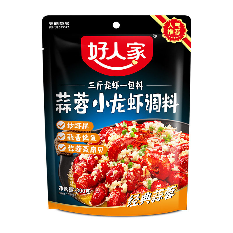 好人家蒜蓉小龙虾调料300g蒜香